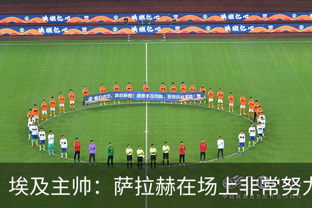 埃及主帅：萨拉赫在场上非常努力，我可能是第一个用对他的教练